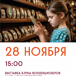 Афиши на ноябрь 2025 г.