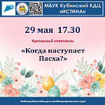 Афиша на май 2025 г.
