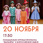 Афиши на ноябрь 2025 г.