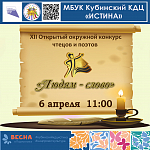 Афиши на апрель 2024 г.