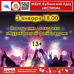 Афиши на январь 2025 г.