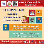 Афиши на январь 2025 г.