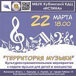 Афиши на март 2024 г.