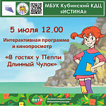 Афиши на июль 2024 г.