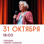 Афиши на октябрь 2025 г.