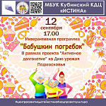 Афиши на сентябрь 2024 г.