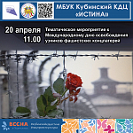 Афиши на апрель 2024 г.