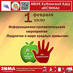 Афиши на февраль 2024 г.
