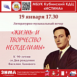 Афиши на январь 2024 г.