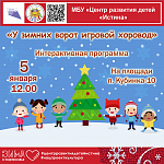 Афиши на январь 2023 г.
