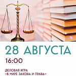 Афиши на август 2025 г.