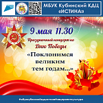 Афиша на май 2025 г.