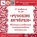 Афиши на февраль 2023 г.