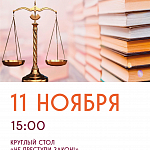 Афиши на ноябрь 2025 г.
