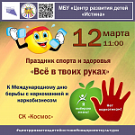 Афиши на март 2023 г.