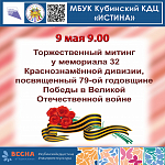 Афиши на май 2024 г.