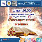 Афиши на май 2024 г.