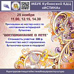 Афиши на ноябрь 2023 г.