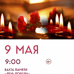 Афиши на май 2026 г.