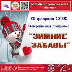 Афиши на февраль 2023 г.