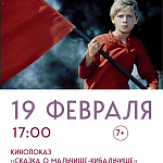 Афиши на февраль 2026 г.
