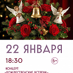 Афиши на январь 2026 г.