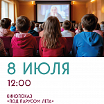 Афиши на июль 2025 г.