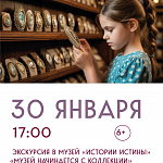 Афиши на январь 2026 г.
