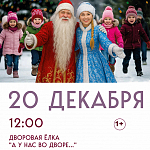 Афиши на декабрь 2025 г.