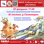 Афиши на февраль 2024 г.