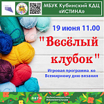 Афиши на июнь 2024 г.