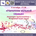 Афиши на октябрь 2023 г.