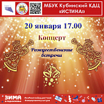Афиши на январь 2025 г.