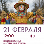 Афиши на февраль 2026 г.