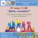 Афиши на июнь 2023 г.