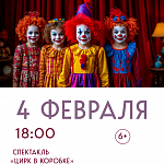 Афиши на февраль 2026 г.
