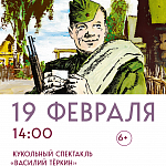 Афиши на февраль 2026 г.