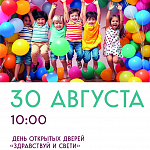 Афиши на август 2025 г.