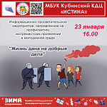 Афиши на январь 2025 г.