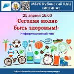 Афиша на апрель 2025 г.