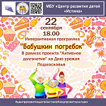 Афиши на сентябрь 2023 г.