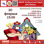 Афиши на февраль 2025 г.