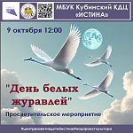 Афиши на октябрь 2024 г.