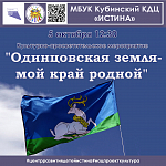 Афиши на октябрь 2023 г.