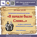 Афиши на май 2023 г.