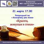 Афиши на март 2023 г.