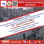 Афиши на февраль 2025 г.