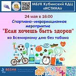 Афиши на май 2024 г.