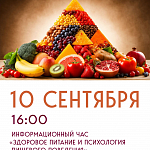 Афиши на сентябрь 2026 г.