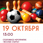 Афиши на октябрь 2025 г.